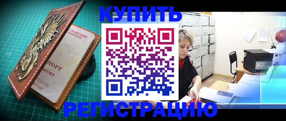 временная регистрация для школы в Ермолино
