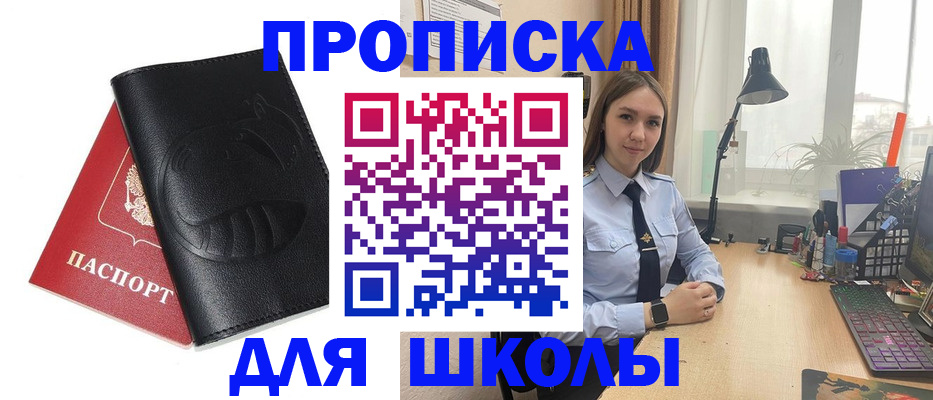 временная регистрация для всех в Ермолино