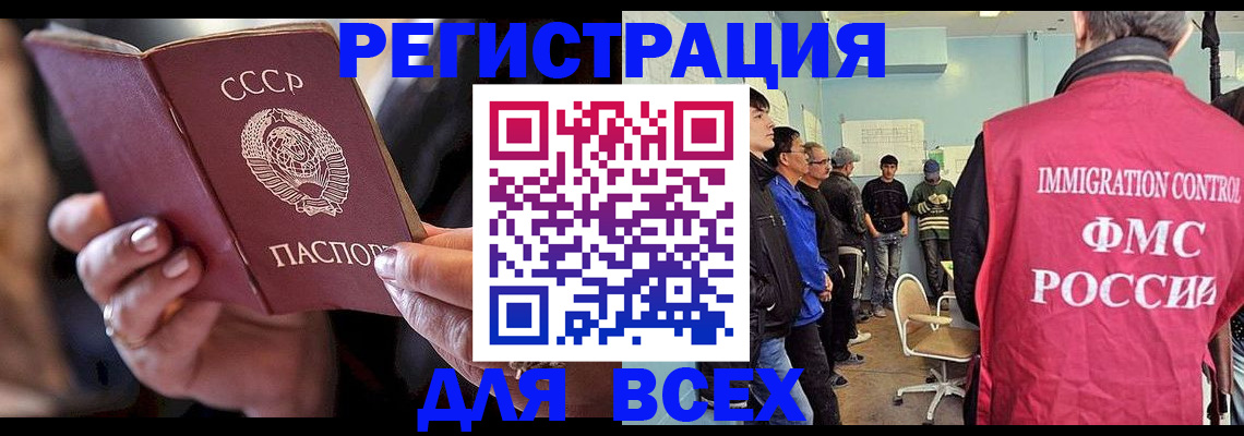 прописка регистрация в Ермолино